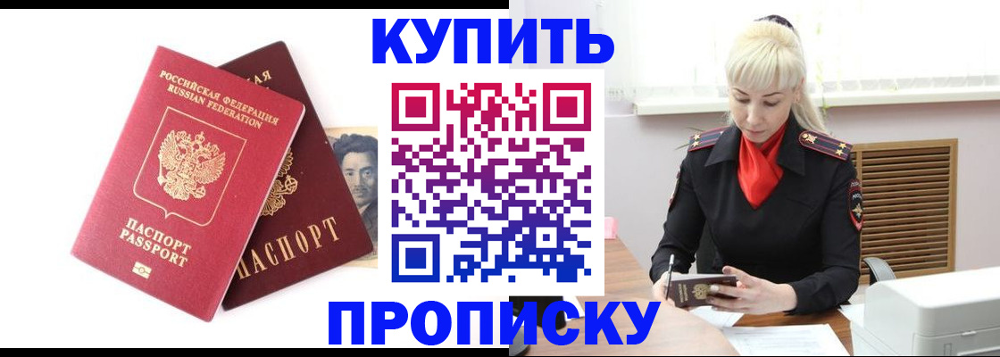 временная регистрация законно в Харовске