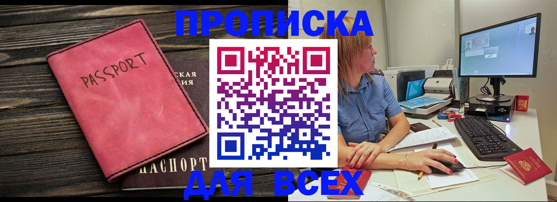 регистрация в Харовске