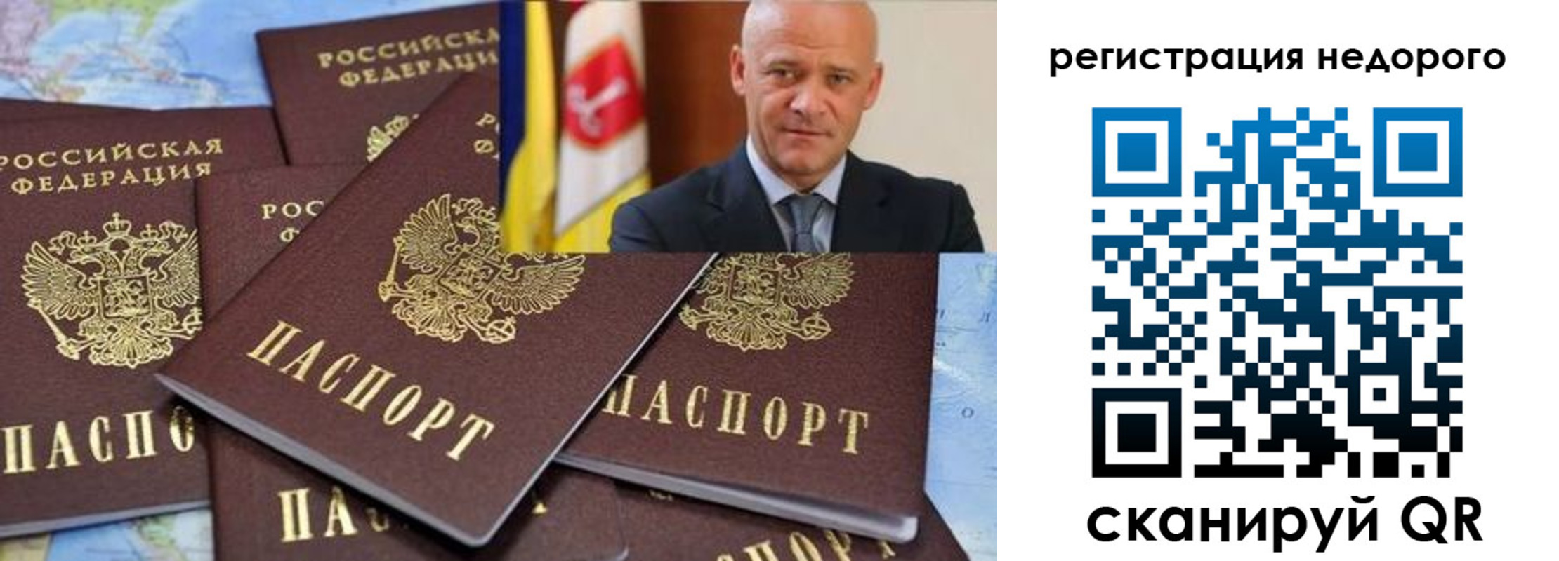 временная регистрация собственник в Харовске