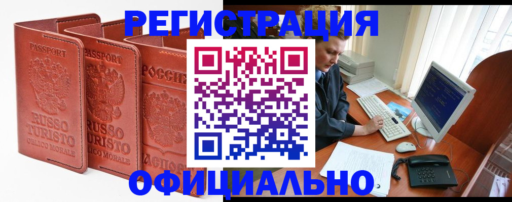 где прописаться в Харовске