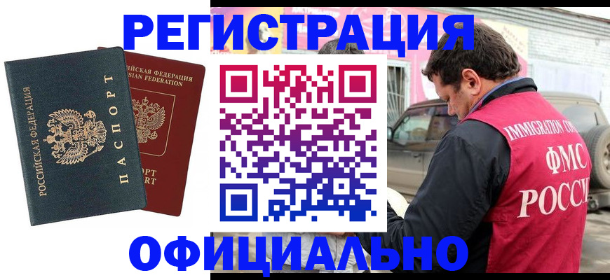 временная регистрация поиск в Харовске